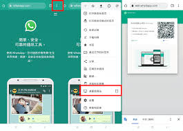 WhatsApp 网页版登陆入口，便捷沟通的新途径