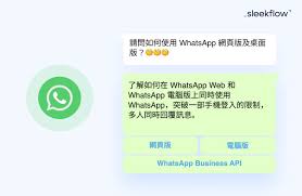 WhatsApp Business網頁版下载【whatsapp business最新下载】